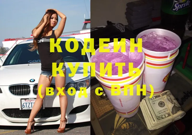 как найти   Белореченск  Codein Purple Drank 