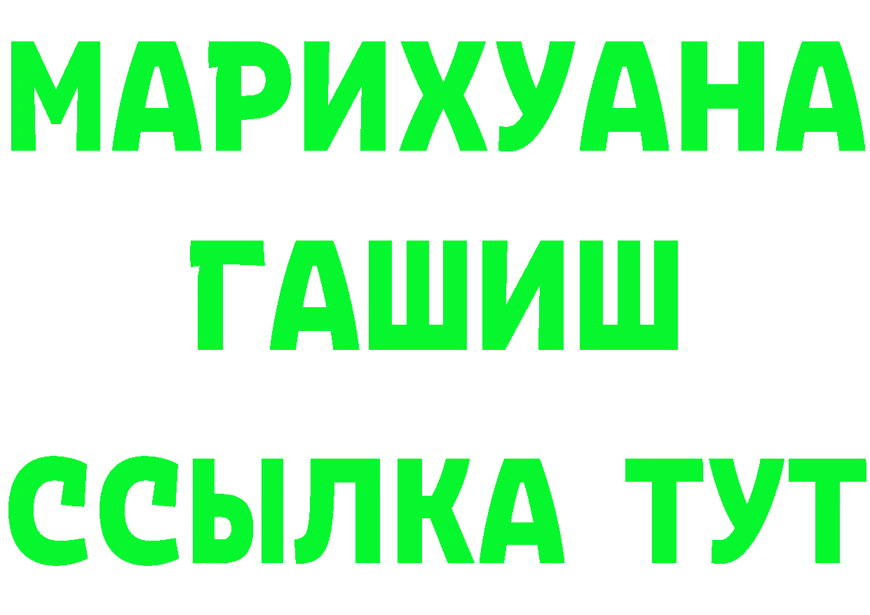 Наркошоп площадка формула Белореченск